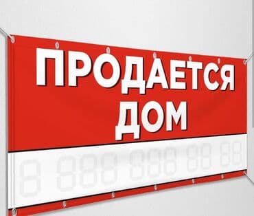 ак ордо дома продаю: Дом, 5 м², 3 комнаты, Собственник — 1