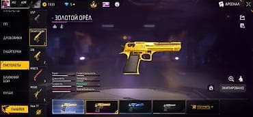 пристан: Игровой аккаунт Free Fire с редкими скинами, валютой и активным — 10