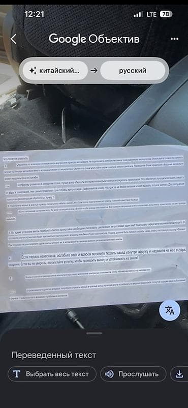 сигнализация с датчиком наклона: Наружные накладки порогов Toyota — 4