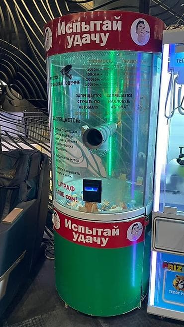 игровые клубы: Игровой автомат «Испытай удачу» (денежная ловушка)

ГОТОВЫЙ БИЗНЕС — 1