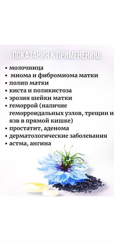 сибирская здоровья бишкек: Фито - Свечи Свечи женские из натуральных компонентов Наш адрес — 6