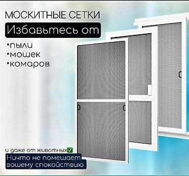 aiphone 5: ПЛАСТИКОВЫЕ ОКНА И ДВЕРИ НА ЛЮБЫХ РАЗМЕРОВ ПРИНИМАЕМ ЗАКАЗЫ. г ОШ — 7