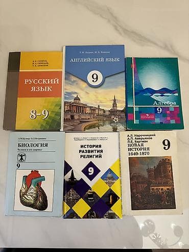 Английский 450 сом,остальные по 300 сом