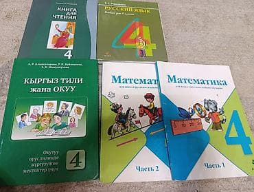third edition solution: Продаем учебники 4 класс, находится в районе пишпека — 1