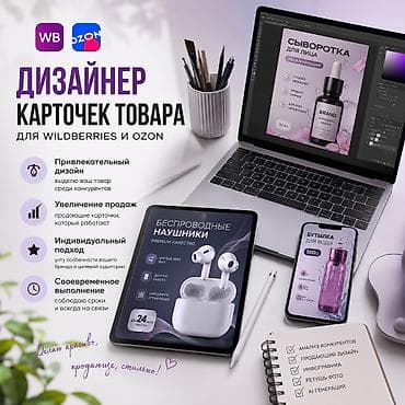 Резюме: Графический дизайнер. 26 — 1