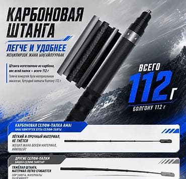 x4: Селфи Палка для Action камер 360 Легкая телескопическая селфи-палка — 9