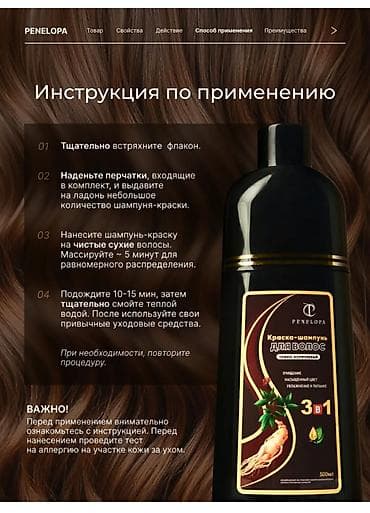 все для бровей: Краска-шампунь для волос, оттенок темно‑коричневый, 3-в-1, 500 мл Что — 5