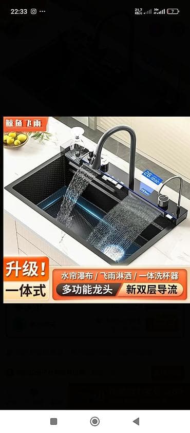 продаю самовар: Трендовая кухонная мойка,многофункциональная,с цифровым дисплеем,есть — 3