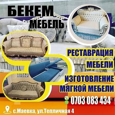 surface restorer: Реставрация мебели Реставрация Реставрация мягкой мебели — 4