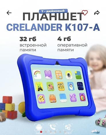 Планшеты: Планшет, память 32 ГБ, 6" - 7", 4G (LTE), Новый, Детский цвет - Синий — 1