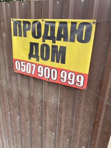 дом в котором купить бишкек: Дом, 43 м², 2 комнаты — 1