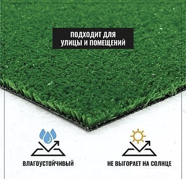 искуственный газон бу: Для декора, Новый, цвет - Зеленый, Рулон — 5