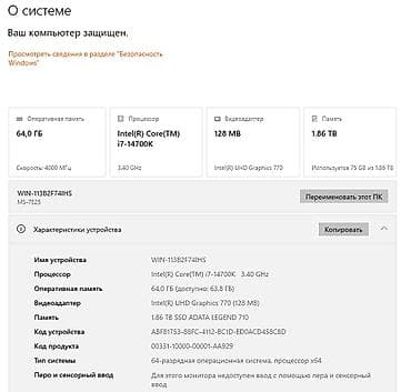 Настольные ПК и рабочие станции: Компьютер, ядер - 24, ОЗУ 64 ГБ, Игровой, Intel Core i7, SSD — 5
