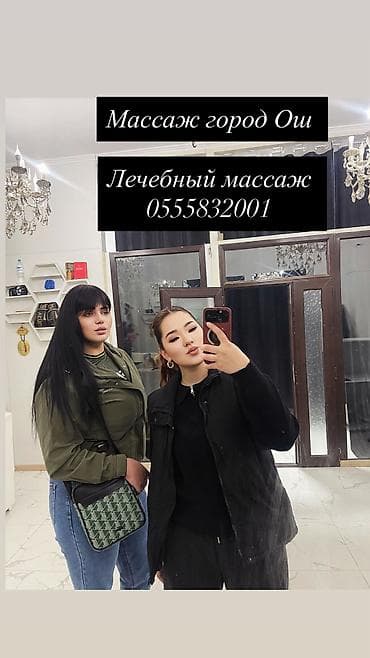 Массаж | Лечебный массаж | Остеохондроз, Межпозвоночная грыжа, Протрузия | Консультация