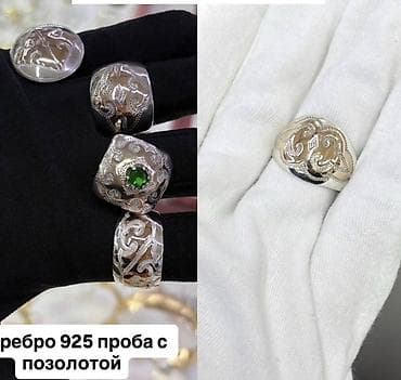 нитрат серебра купить: Кольцо, Помолвочное, Проба 925, Женские, Новый — 3