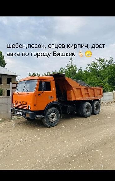 Заказать Камаз, Доставка щебня, угля, песка, чернозема, отсев at lalafo.kg Заказать Камаз, Доставка щебня, угля, песка, чернозема, отсев