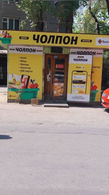 куплю дом старый толчок: Срочно продаю павильон без места, без полки размер 4*4 нужен ремонт — 1