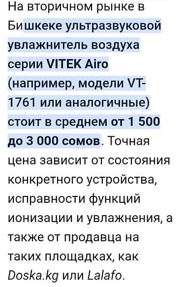Техника и электроника: Увлажнитель воздуха Vitek, Ультразвуковой, Настольный, Подсветка экрана — 2