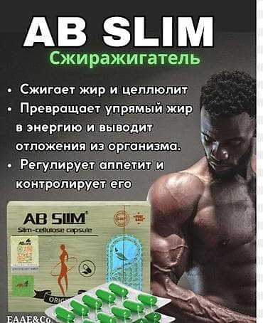 slim patch original: Средство для похудения, Капсулы — 1
