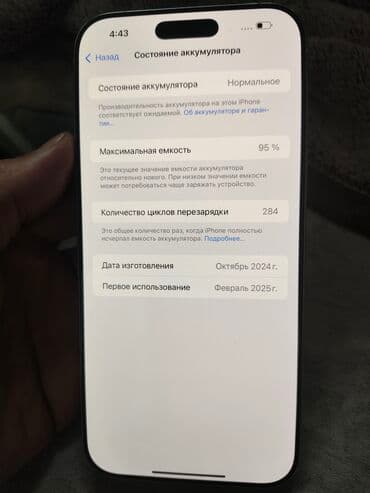 самсунг с 23 ультра бишкек цена: IPhone 16 Pro Max, Колдонулган, 256 ГБ, Күмүш, 95 % — 8