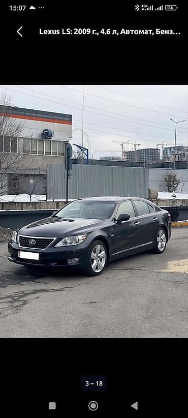 lx 600: Lexus LS: 2009 г., 4.6 л, Автомат, Бензин, Седан — 2