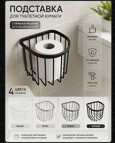 Хозтовары: Новый — 1