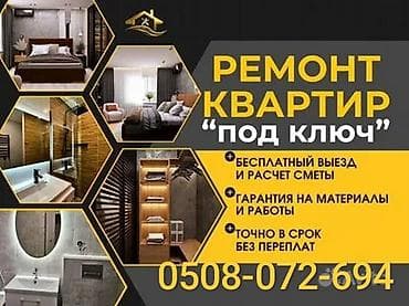 покраска стены цена: Покраска стен, На водной основе, Больше 6 лет опыта — 1