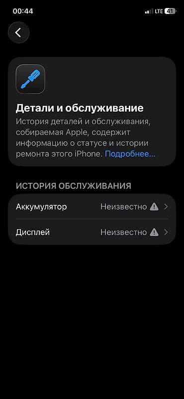 life network system: IPhone 11, Б/у, 128 ГБ, Черный, Защитное стекло, Чехол, 100 % — 3