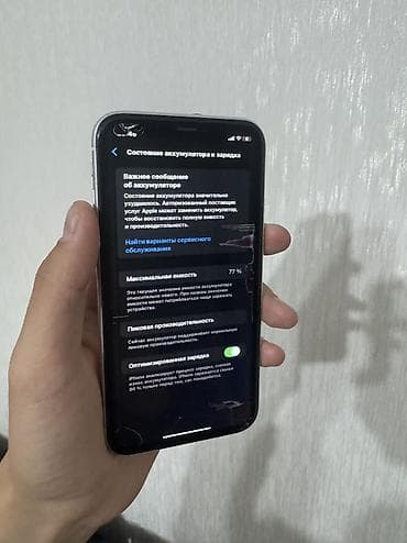 купить айфон xr: IPhone Xr, Б/у, 128 ГБ, Белый, 77 % — 3