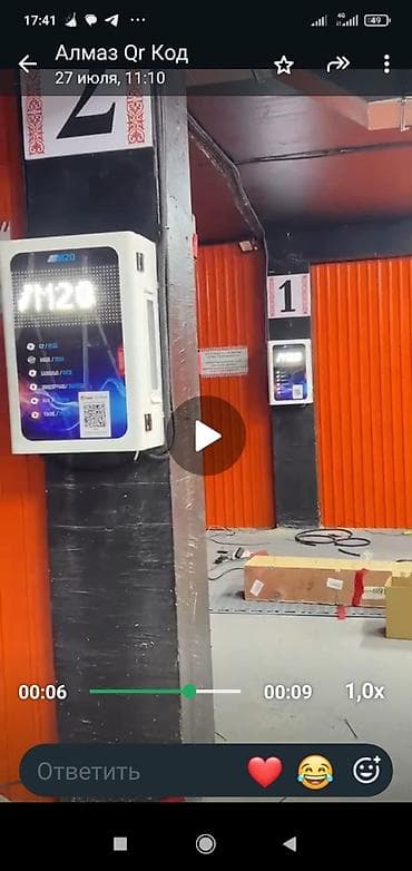 Автоматизированные посты самообслуживания для автомойки под ключ -