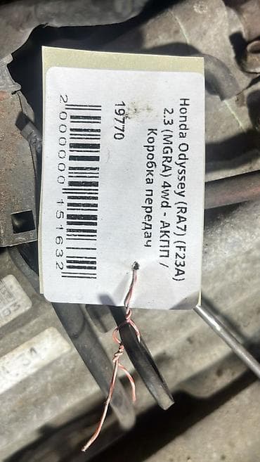 одиссей гур: Honda Odyssey (RA7) (F23A) 2.3 (MGRA) 4wd - АКПП / Коробка передач — 7