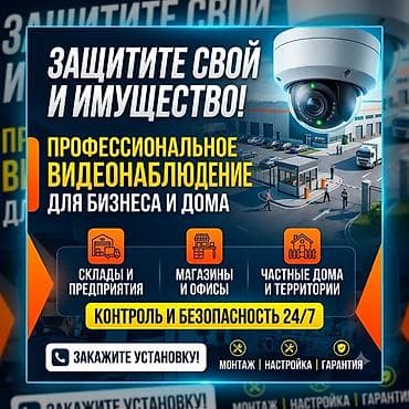 очки для видео: Профессиональное видеонаблюдение для бизнеса и дома Что предлагаем: - — 1