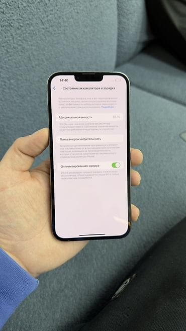 айфон 13 про макс белый: IPhone 13 Pro Max, Б/у, 256 ГБ, Голубой, 85 % — 7