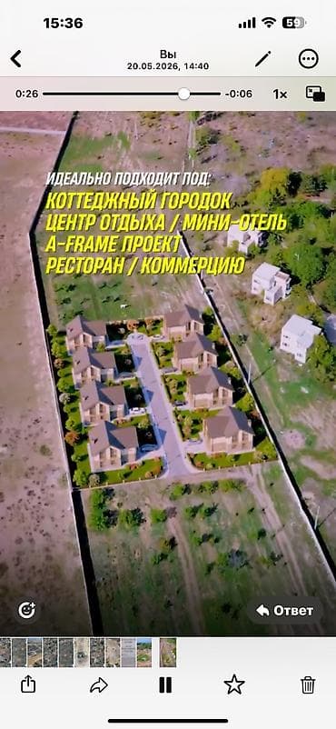 75: 25 соток, Для строительства, Красная книга — 2