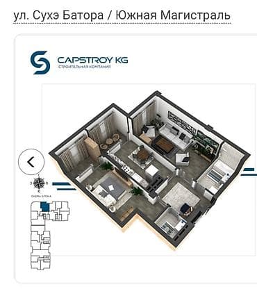 Батирлер: 2 бөлмө, 83 м², Элитка, 8 кабат, Даяр ПСО (өзү оңдоп түзөтүп бүтүү үчүн) — 1