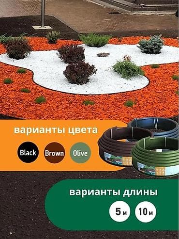 продаю овощи: Садовый бордюр для оформление сада лента-бордюр Kanta для оформления — 2