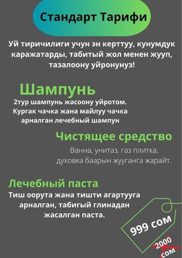 курсы по ногтевому сервису: Спешите акция на мыловарения! А так же есть стандарт и вип тариф в — 2