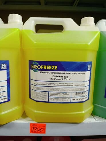 хофитол сироп купить в бишкеке: Антифриз — 6