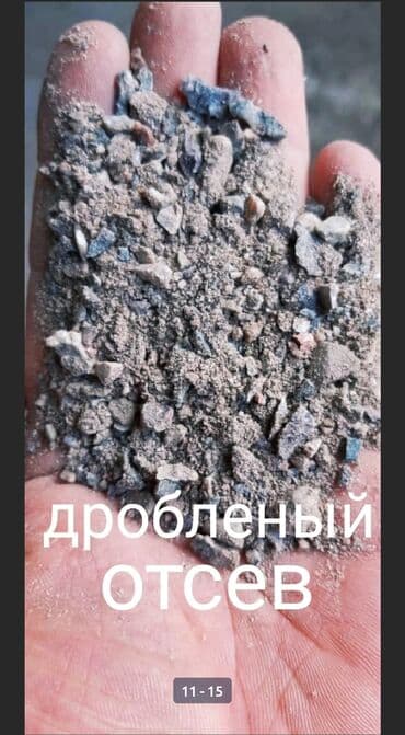 купить суперфосфат 50 кг: Отсев отсев отсев отсев зил песок шебень зил Смесь бетонная гравий — 2