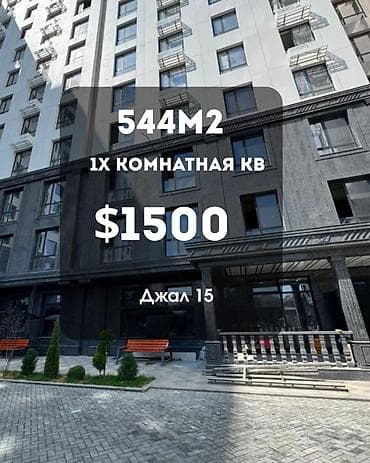 Квартиры: 1 комната, 54 м², Джал-15 Элитка, 6 этаж, ПСО (под самоотделку) — 1