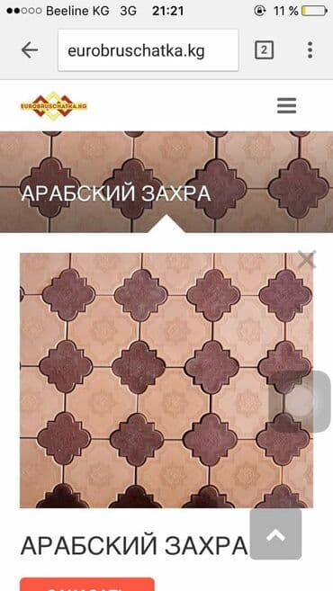 продаю базалит: Брусчатка орнамент — 3