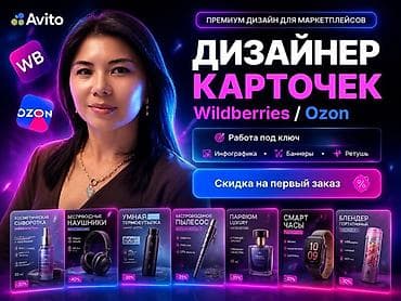 тележка для магазина: Графический дизайнер — 1