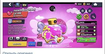 3600: Игровой аккаунт Brawl Stars. Характеристики: - Уровень профиля: 12 - — 8