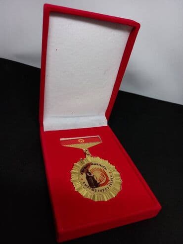 продаю медали: ✅ Медаль наградная в бархатном футляре ✅ Медаль "Ардактуу атуул" ✅ — 4