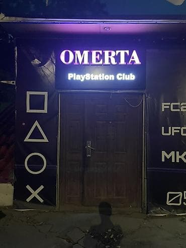 игровые компы: Продается готовый бизнес игровой Playstation клуб Комплект — 1