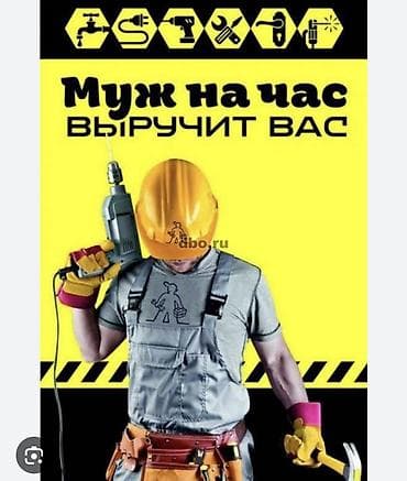 электрик каракол: Муж на час. мелкосрчные работы . установка и замена аристон, унитаз — 3