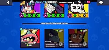 Велосипеддер: Аккаунт Brawl Stars высокого уровня Основные параметры: - Профиль — 3