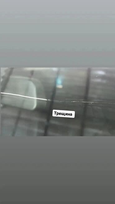 флаг кыргызстана 1898: Трещина лобовое стекло реставрация. профессиональный ремонт лобового — 2