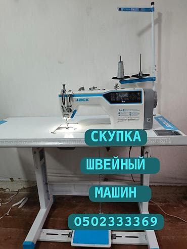 кулеры для воды бишкек: СКУПАЕМ ШВЕЙНАЯ ПРОМЫШЛЕННАЯ МАШИНКА — 1