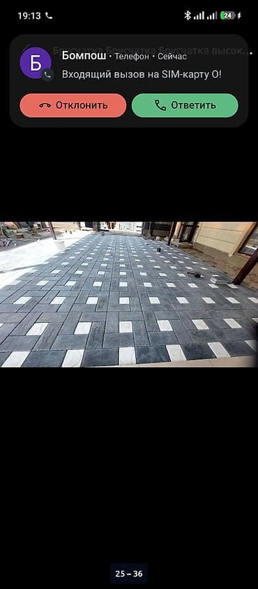 шифер б: Тротуарная плитка и укладка под ключ - /вибролитая тротуарная плитка — 1